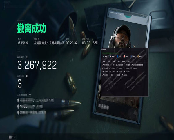 三角洲透视的挂怎么开软件效果